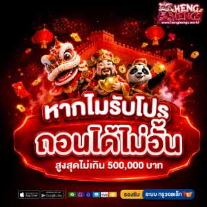 heng hengs vip
