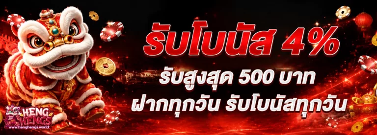 heng hengs วอเลท